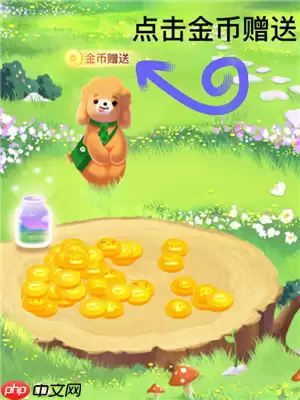 微信支付有优惠金币怎么赠送 微信支付有优惠金币会过期吗