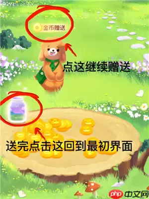 微信支付有优惠金币怎么赠送 微信支付有优惠金币会过期吗