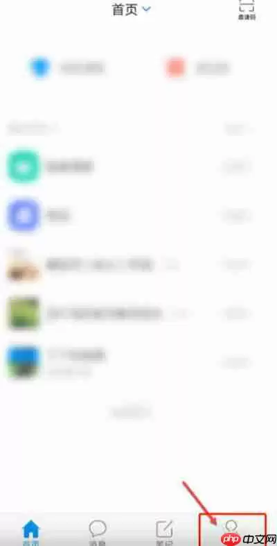 学习通怎么添加待办事项