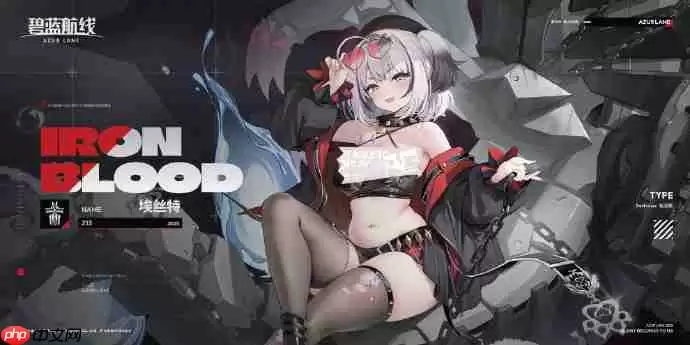 碧蓝航线新舰船埃丝特获取方法-碧蓝航线新舰船埃丝特该怎么获取