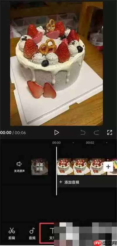 剪映怎么设置文字逐行显示