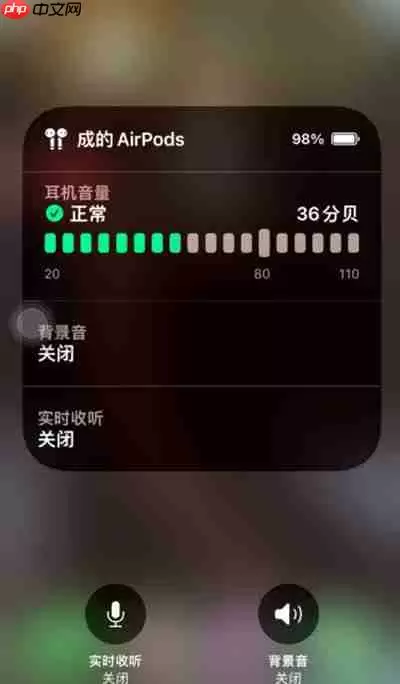 ios15beta3怎么进入耳机模式