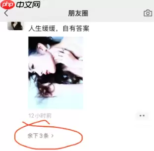 朋友圈折叠怎么解决 朋友圈折叠功能怎么关闭开启呢