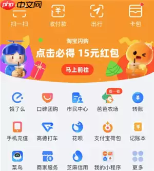 支付宝闪购怎么进去 支付宝闪购什么时候结束