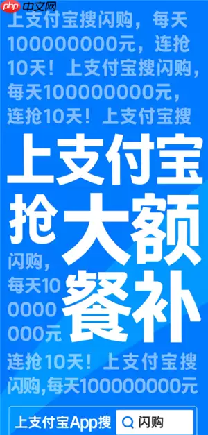 支付宝闪购怎么进去 支付宝闪购什么时候结束