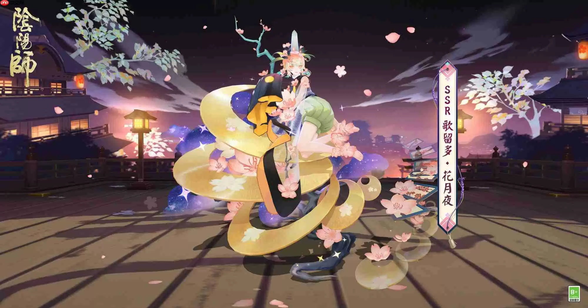 阴阳师歌留多花月夜怎么样-阴阳师歌留多花月夜皮肤怎么获得