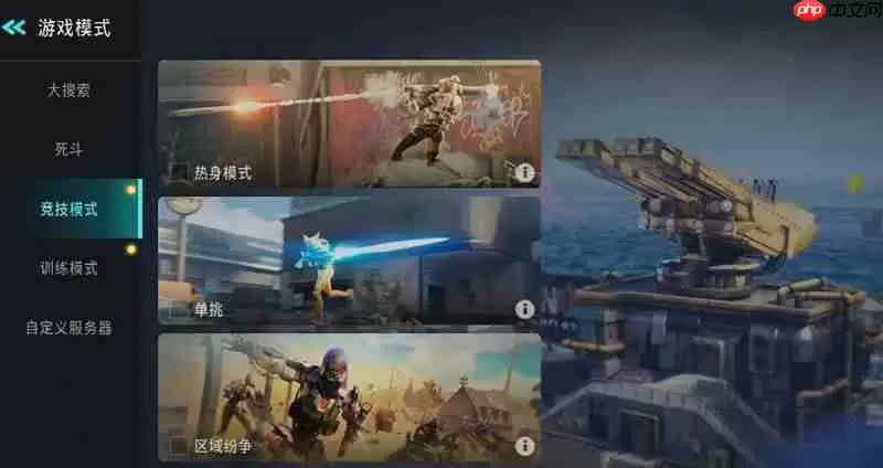 远光84单人模式怎么玩 单排玩法技巧全解析