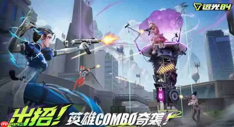 远光84单人模式怎么玩 单排玩法技巧全解析