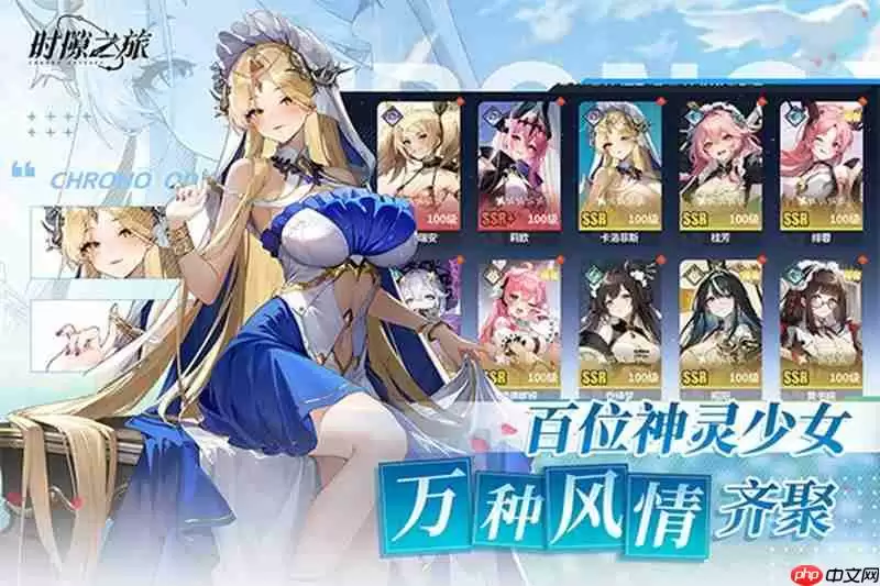 时隙之旅新手开荒怎么玩 开荒阵容搭配攻略