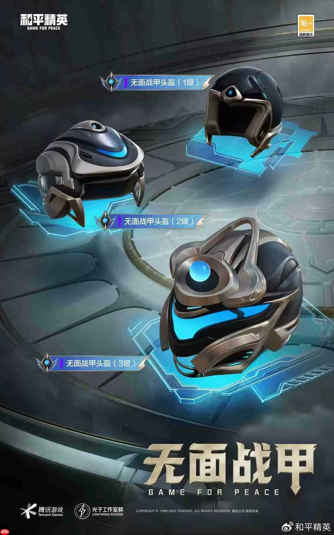 和平精英无面战甲皮肤怎么获得-和平精英无面战甲皮肤获取攻略