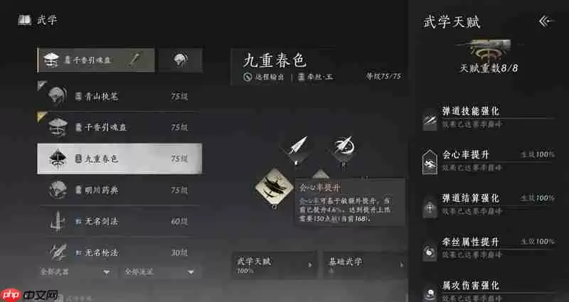 燕云十六声蕤宾赛季 我即是江湖保姆级攻略