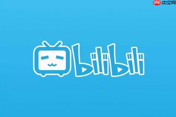 B站怎么关闭自动播放 禁止视频自动播放的设置