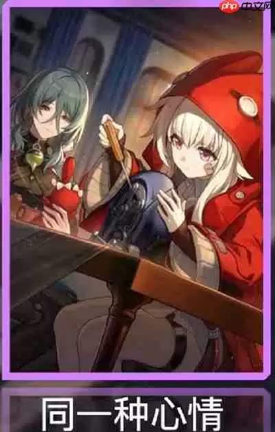 崩坏星穹铁道白露终极配装指南：奶龙娘养成秘籍