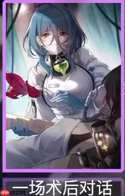 崩坏星穹铁道白露终极配装指南：奶龙娘养成秘籍