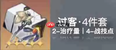 崩坏星穹铁道白露终极配装指南：奶龙娘养成秘籍