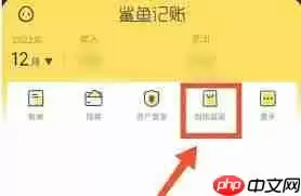 鲨鱼记账如何做兼职赚钱