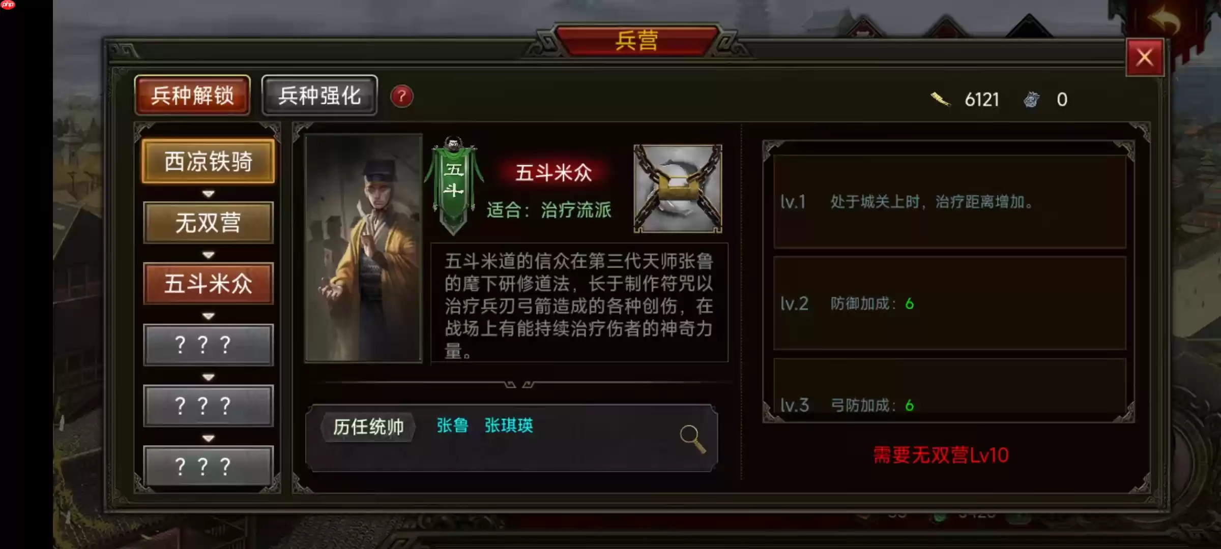 群雄时代五斗米众终极指南：治疗霸主解锁与实战全解析