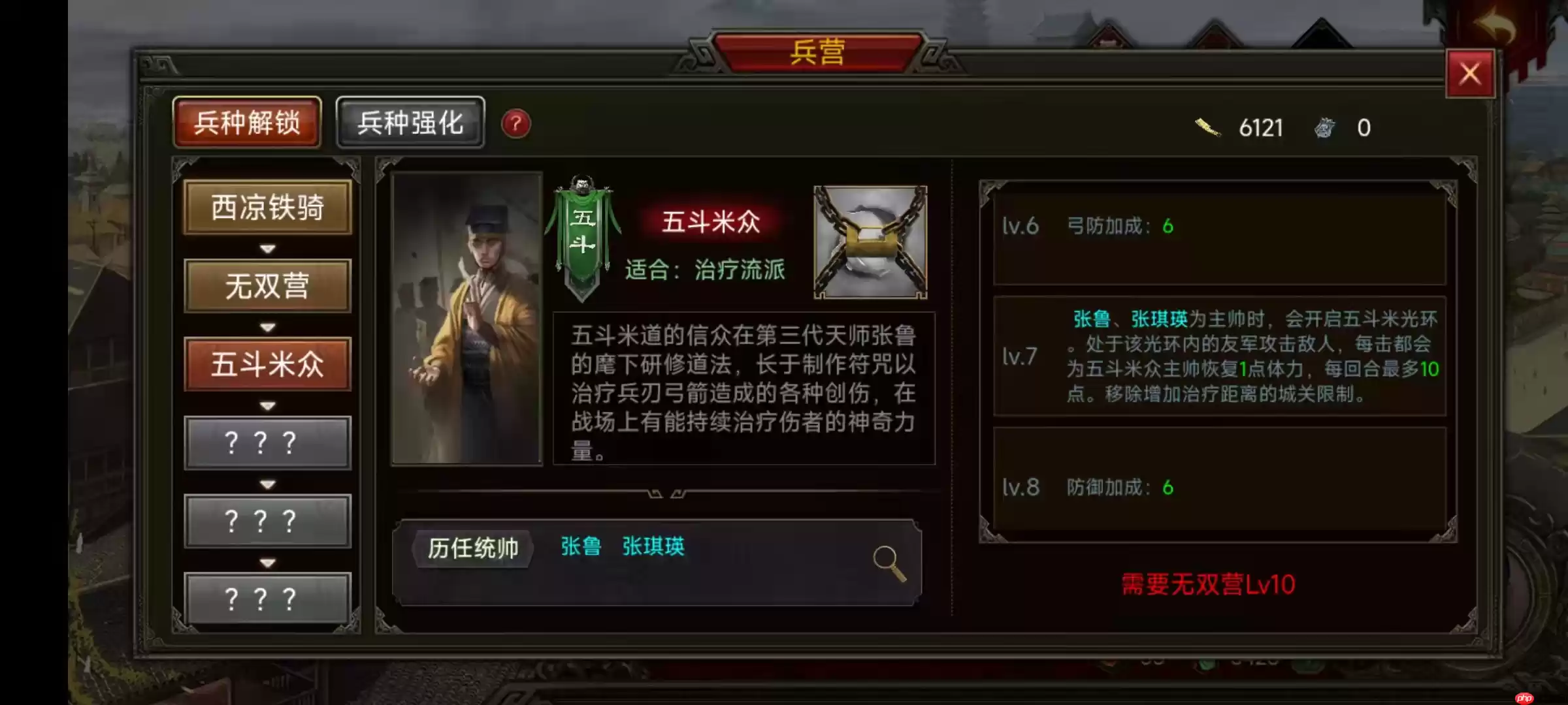 群雄时代五斗米众终极指南：治疗霸主解锁与实战全解析