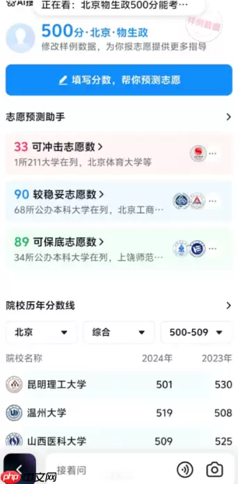 抖音搜索app高考志愿填报靠谱吗怎么操作 抖音搜索高考志愿填报是真的吗免费吗