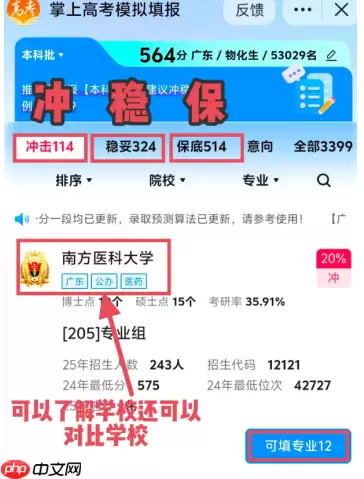 抖音搜索app高考志愿填报靠谱吗怎么操作 抖音搜索高考志愿填报是真的吗免费吗