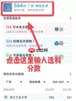 抖音搜索app高考志愿填报靠谱吗怎么操作 抖音搜索高考志愿填报是真的吗免费吗