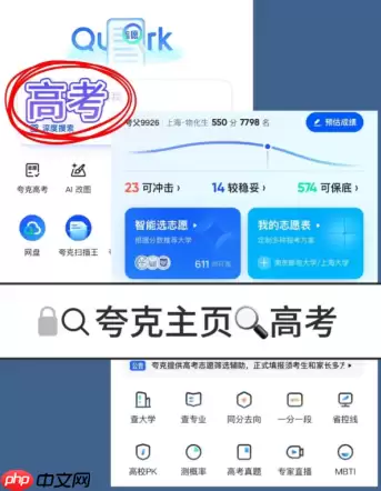 免费填报志愿app哪款最好用 张雪峰推荐高考填报志愿软件是哪个
