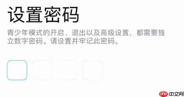 QQ怎么设置青少年密码呢