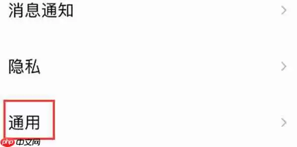 QQ怎么设置青少年密码呢