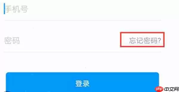 超星移动图书馆密码怎么修改