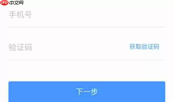 超星移动图书馆密码怎么修改