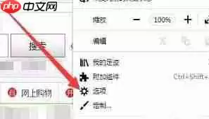 火狐浏览器怎么取消平滑滚动