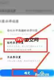 高德地图运行权限在哪里设置