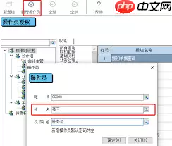 管家婆创业版操作员如何授权