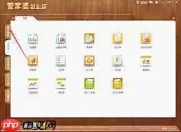 管家婆创业版操作员如何授权