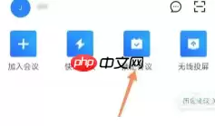 腾讯会议网络研讨会观众可以开摄像头吗 腾讯会议网络研讨会观众可以说话吗