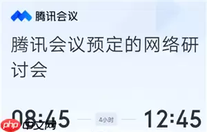 腾讯会议网络研讨会观众可以开摄像头吗 腾讯会议网络研讨会观众可以说话吗