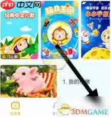 儿歌点点如何设置不休眠