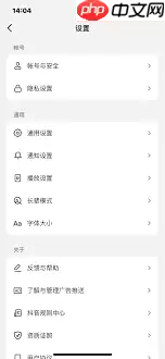 抖音火山版如何调整字体大小