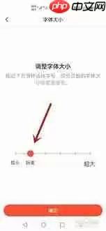 抖音火山版如何调整字体大小