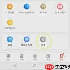 画吧APP怎样关闭全屏模式