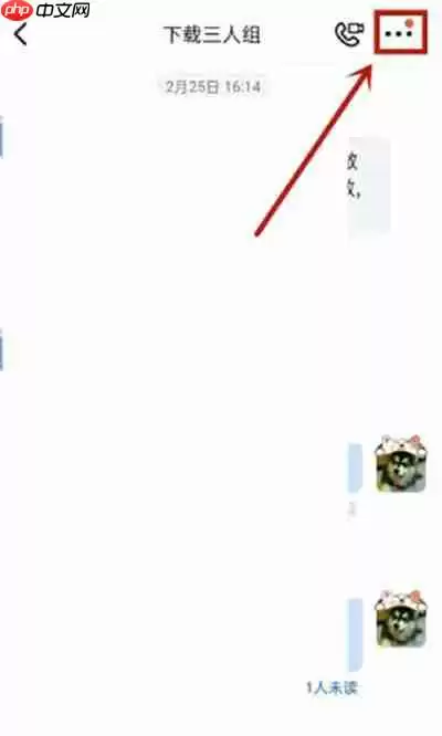 钉钉怎么搜索加入群聊