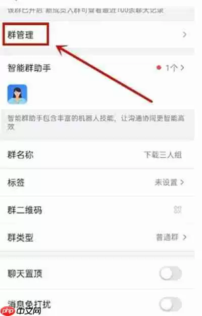 钉钉怎么搜索加入群聊