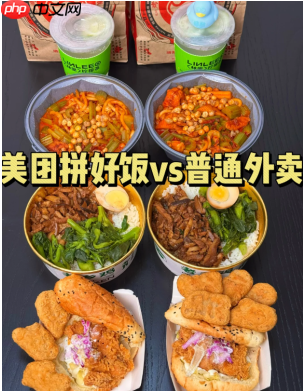 美团拼好饭为什么那么便宜 美团拼好饭和正常点有区别吗