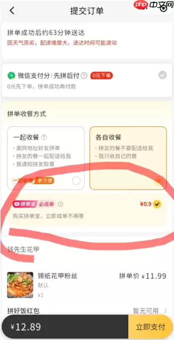 美团拼好饭为什么那么便宜 美团拼好饭和正常点有区别吗