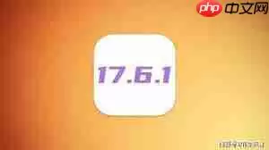 iOS17.6.1正式版怎么升级