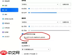 腾讯会议网络研讨会和普通会议的区别 腾讯会议网络研讨会怎么关闭麦克风