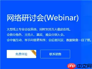 腾讯会议网络研讨会和普通会议的区别 腾讯会议网络研讨会怎么关闭麦克风