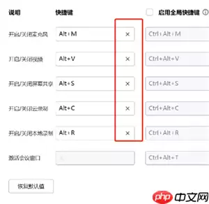 腾讯会议网络研讨会和普通会议的区别 腾讯会议网络研讨会怎么关闭麦克风