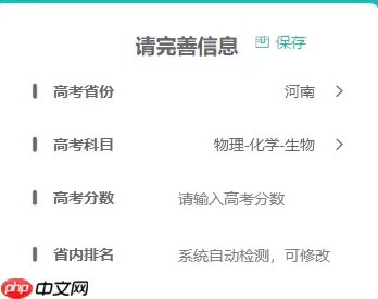 录我么和优志愿哪个好用 录我么小程序可信吗