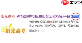 阳光高考模拟志愿填报入口在哪里 2025阳光高考网模拟志愿填报怎么填流程图